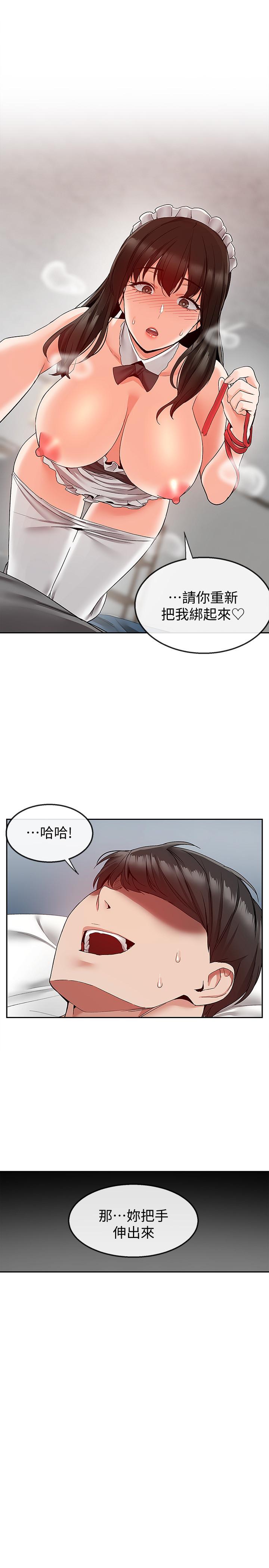 深夜噪音第35话-喜欢你粗鲁一点