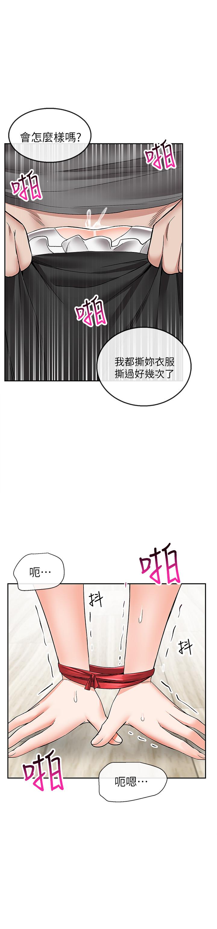 深夜噪音第36话-主人请处罚我吧