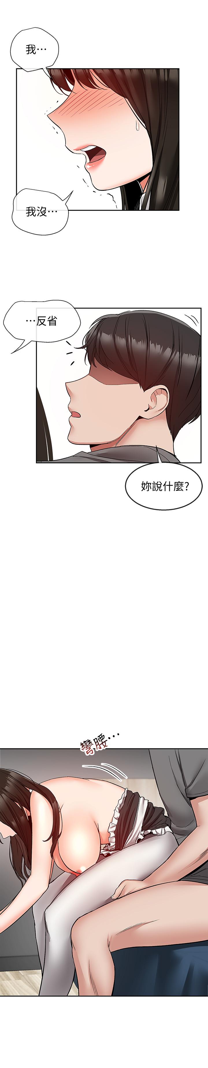 深夜噪音第37话-楼下叛逆的新房客