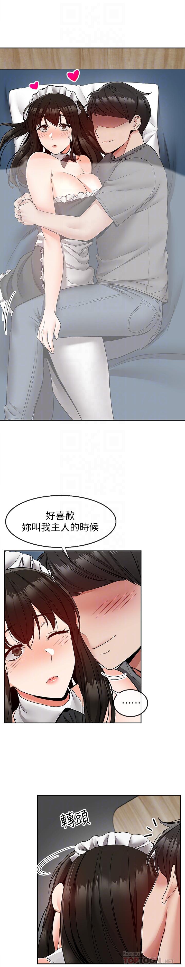 深夜噪音第37话-楼下叛逆的新房客