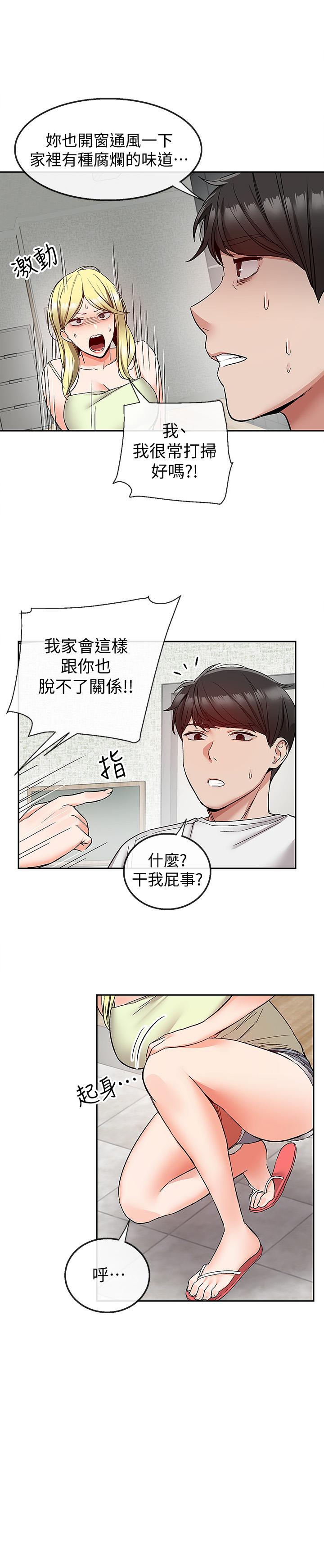 深夜噪音第38話-抱歉的話,一起喝一杯吧
