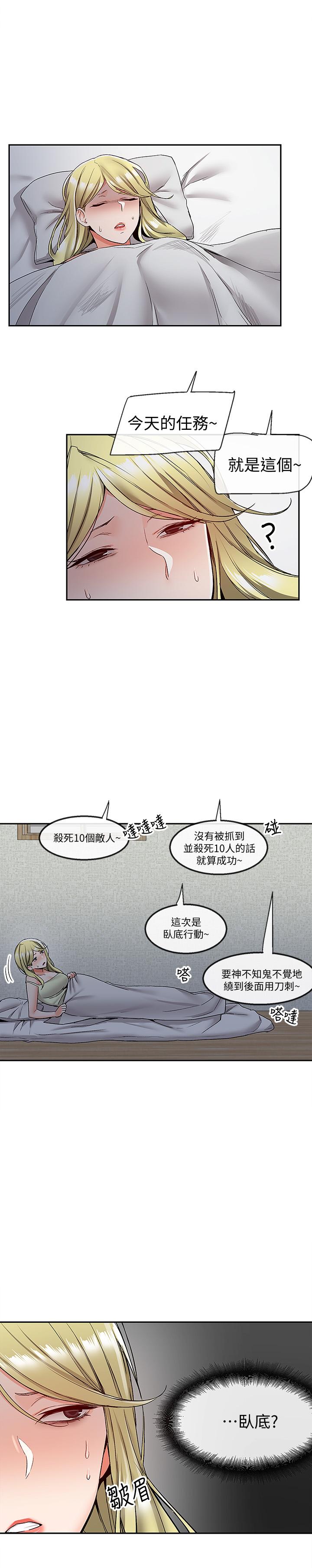 深夜噪音第38話-抱歉的話,一起喝一杯吧