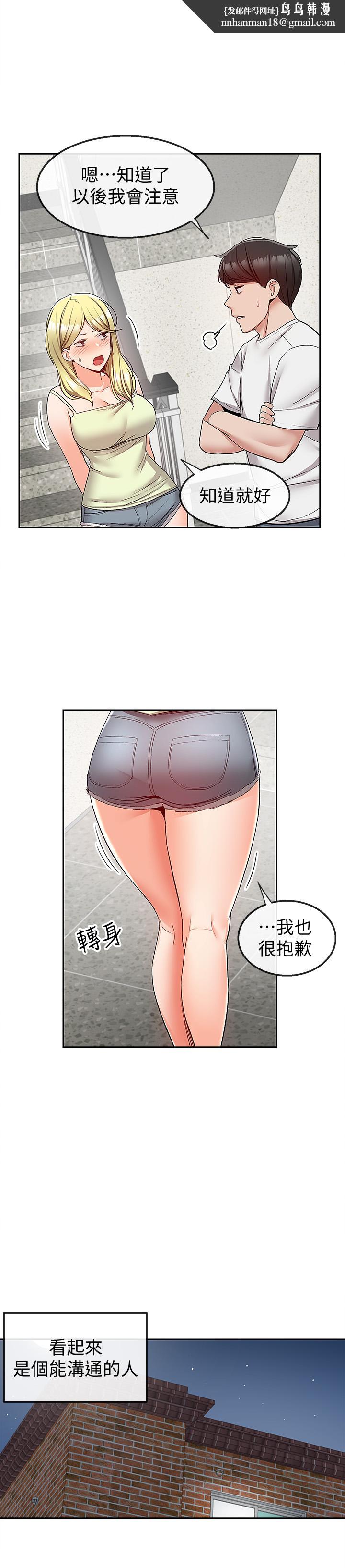 深夜噪音第38話-抱歉的話,一起喝一杯吧