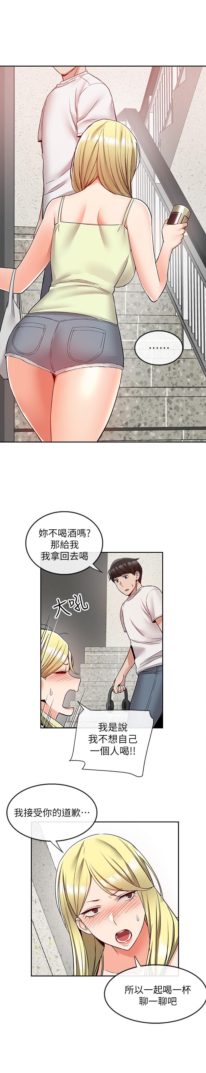 深夜噪音第39话-微醺时毫无防备的肉体
