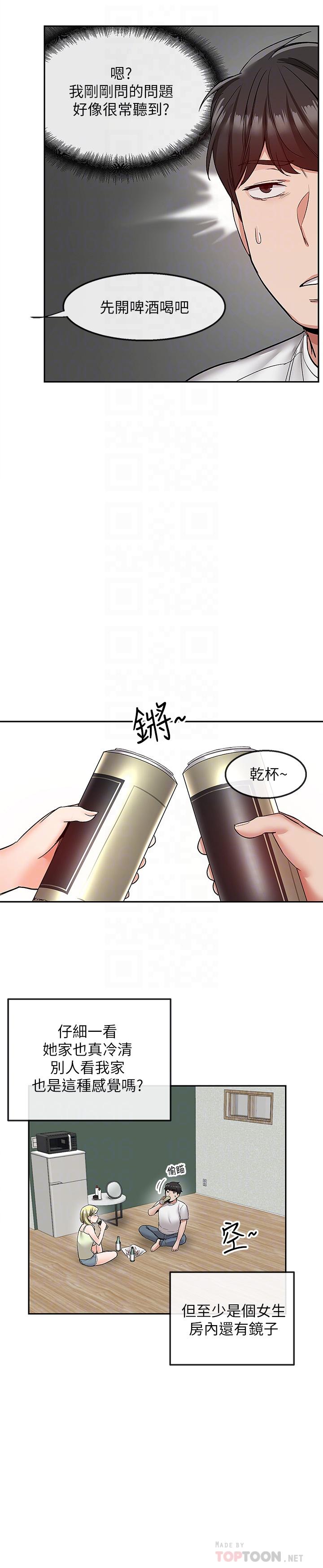 深夜噪音第39话-微醺时毫无防备的肉体