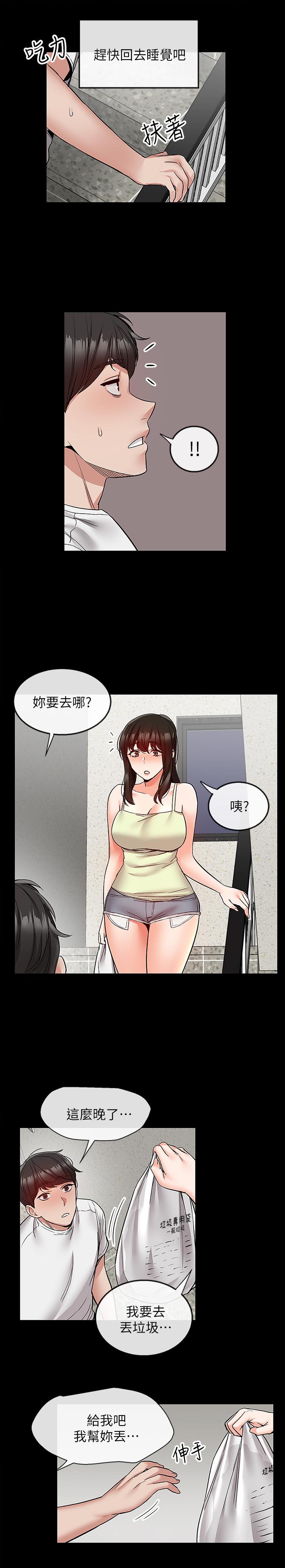 深夜噪音第39话-微醺时毫无防备的肉体