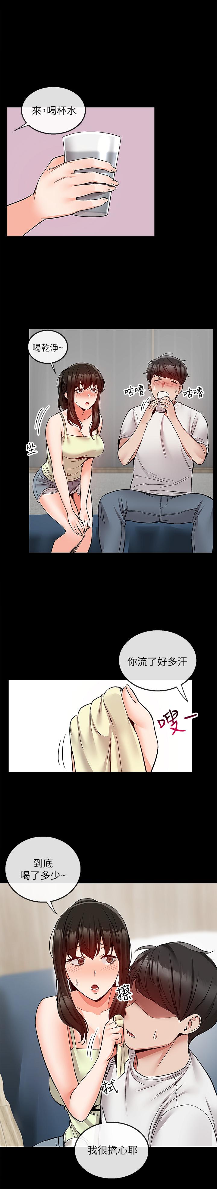 深夜噪音第39话-微醺时毫无防备的肉体