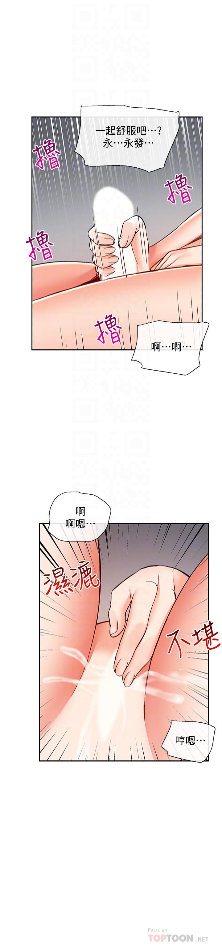 深夜噪音第40话-都硬了就赶紧放进来