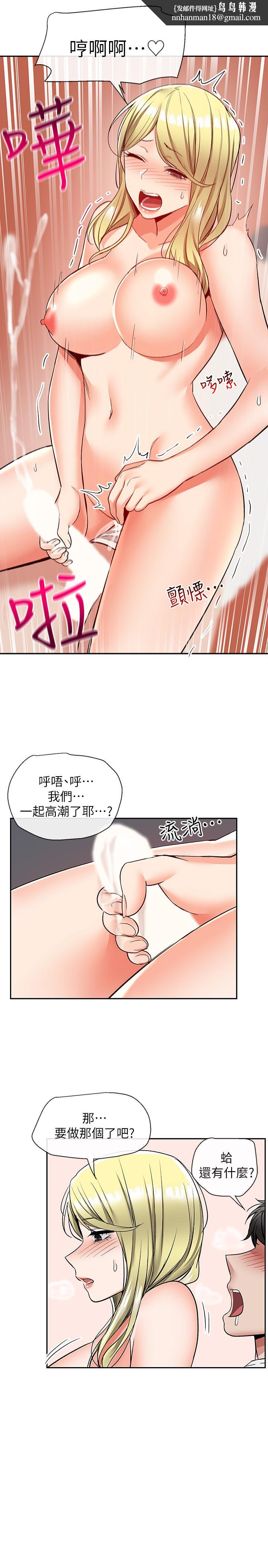 深夜噪音第40话-都硬了就赶紧放进来