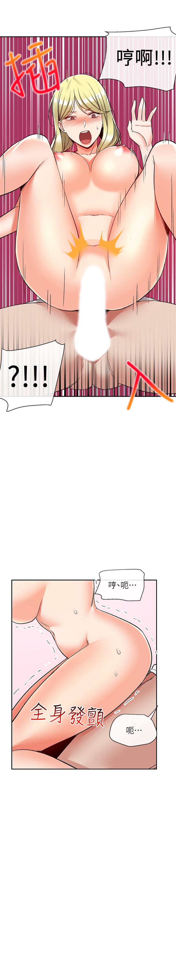 深夜噪音第41话-初尝与志动的第一次