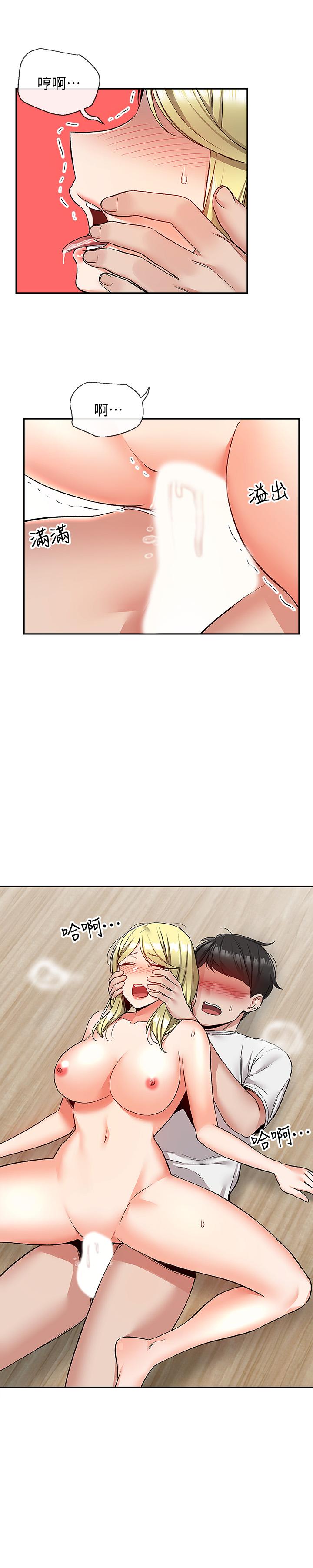 深夜噪音第41话-初尝与志动的第一次