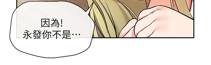 深夜噪音第41话-初尝与志动的第一次