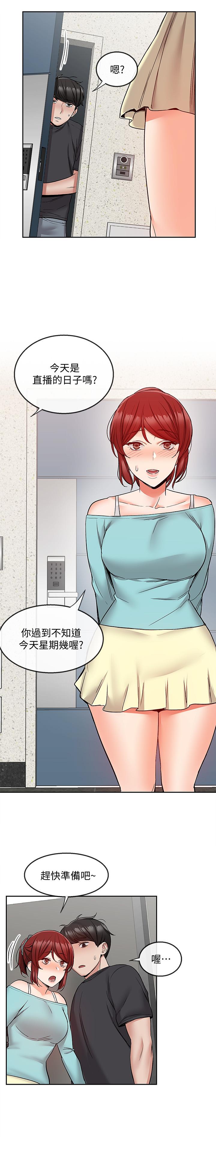 深夜噪音第41话-初尝与志动的第一次