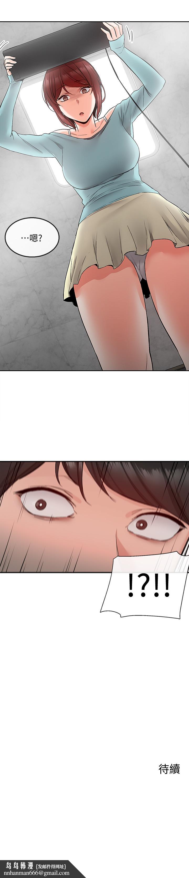 深夜噪音第41话-初尝与志动的第一次