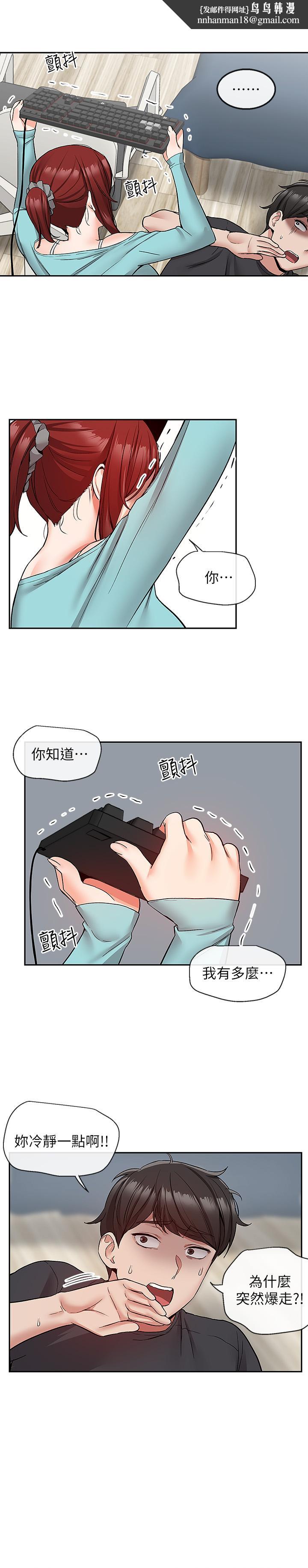 深夜噪音第42话-与邻居的秘密关係被发现了