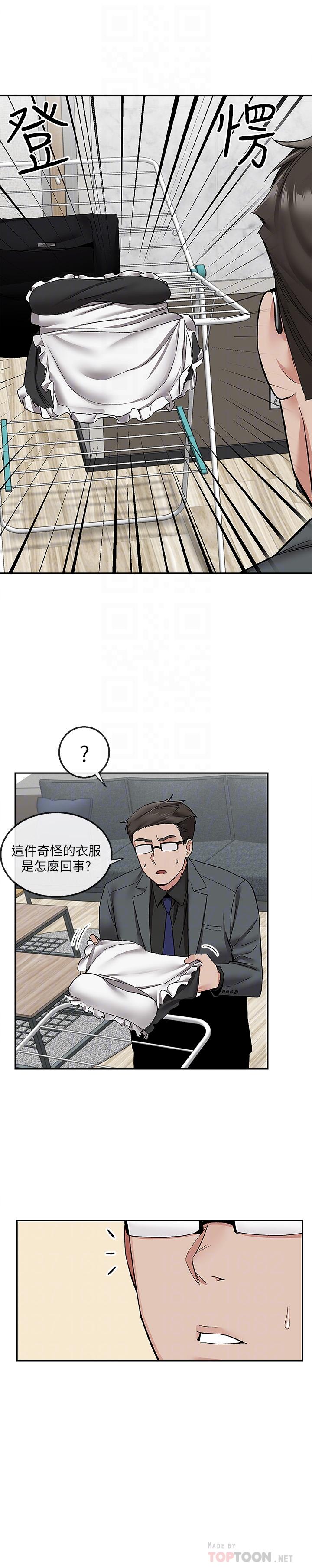 深夜噪音第42话-与邻居的秘密关係被发现了
