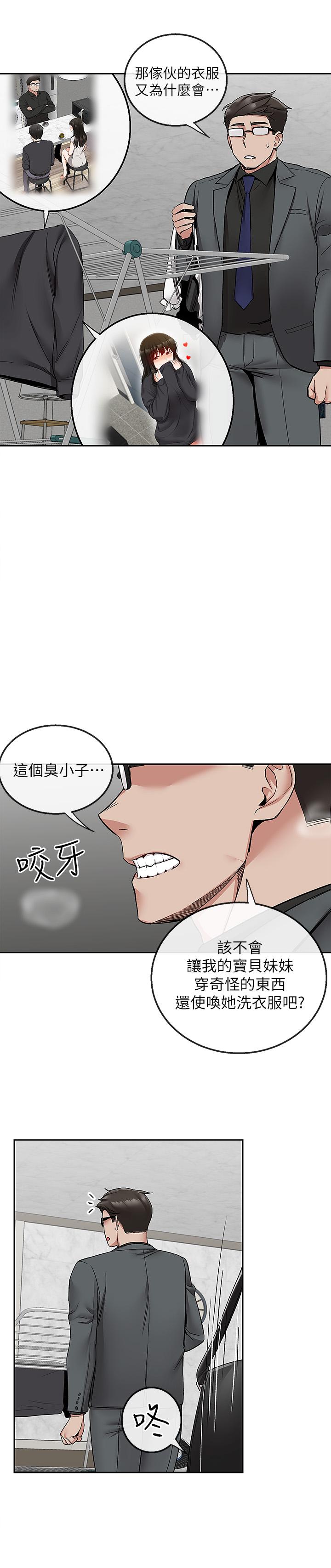 深夜噪音第42话-与邻居的秘密关係被发现了