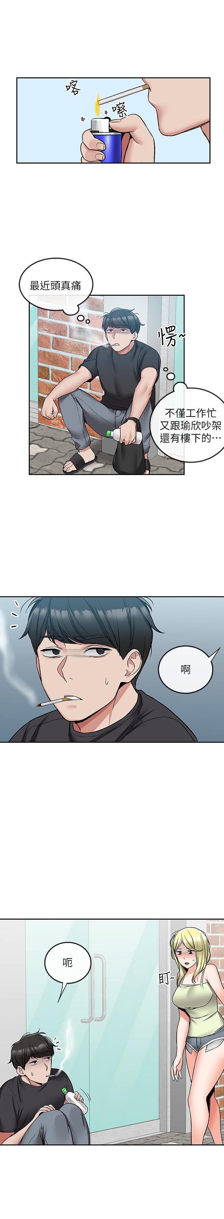 深夜噪音第42话-与邻居的秘密关係被发现了
