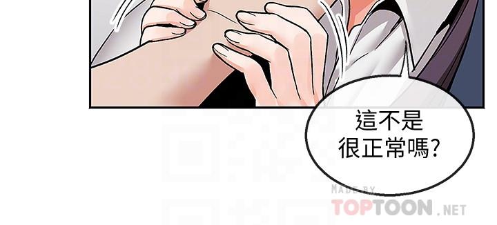 深夜噪音第43话-大哥,你累了吗