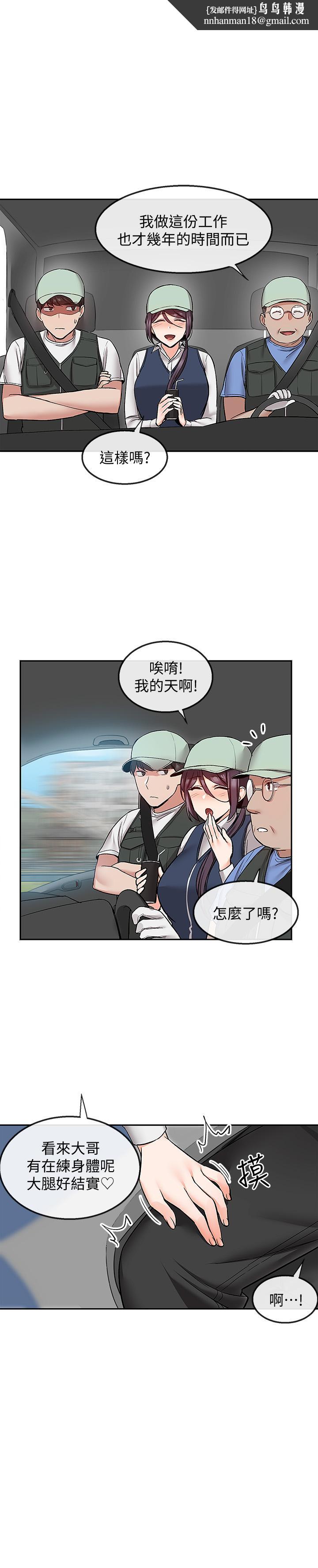 深夜噪音第43话-大哥,你累了吗
