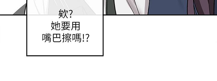 深夜噪音第43话-大哥,你累了吗