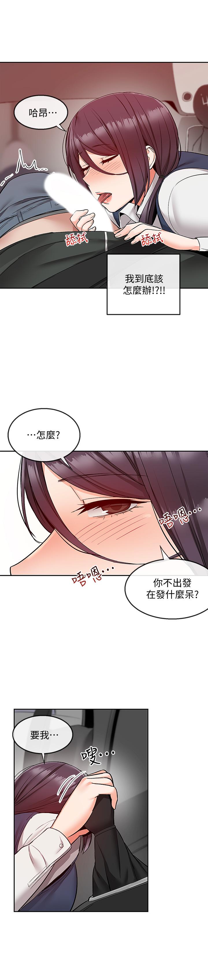 深夜噪音第43话-大哥,你累了吗