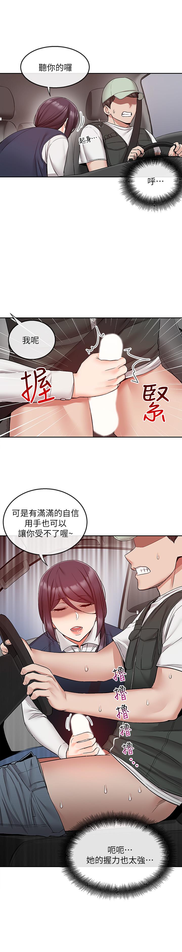深夜噪音第44话-阿姨的危险挑衅