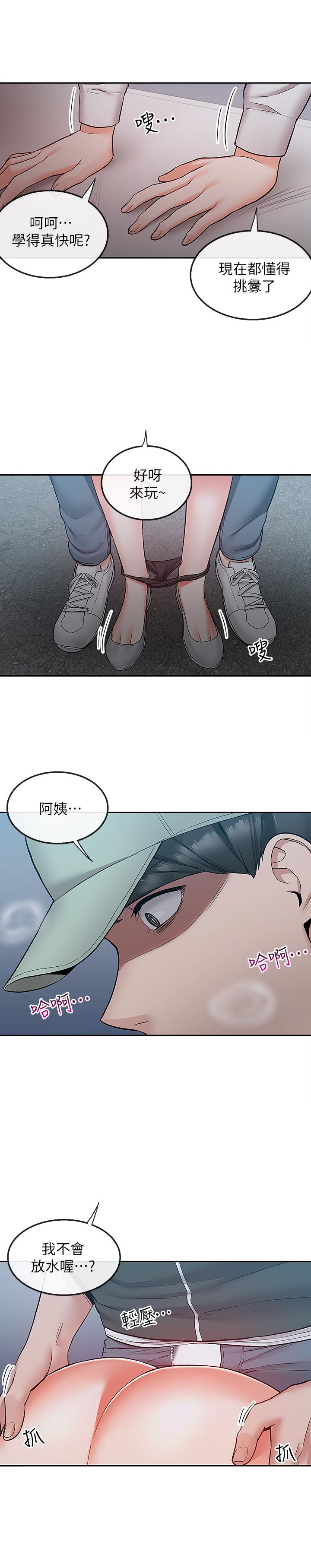 深夜噪音第44话-阿姨的危险挑衅