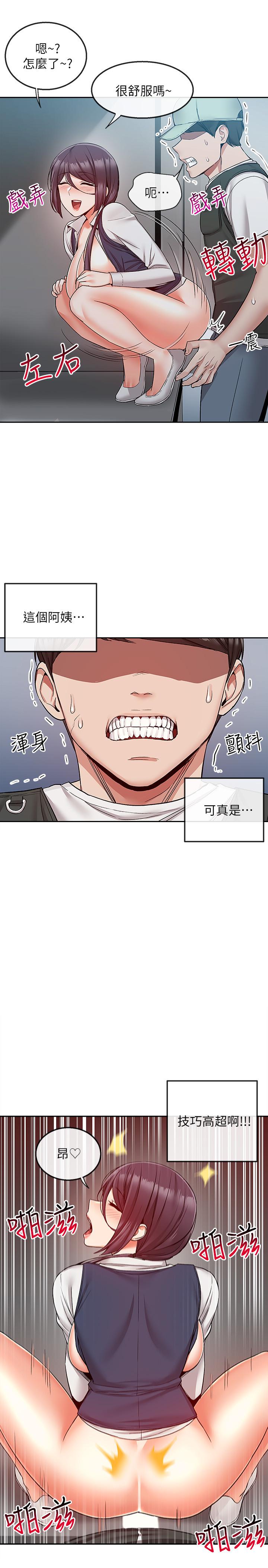深夜噪音第45话-火热的打野战