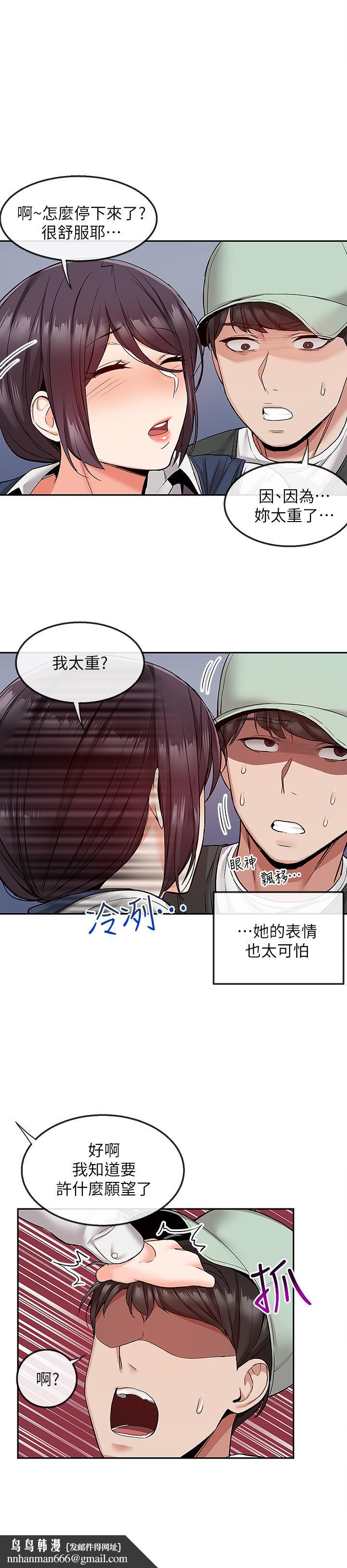 深夜噪音第45话-火热的打野战