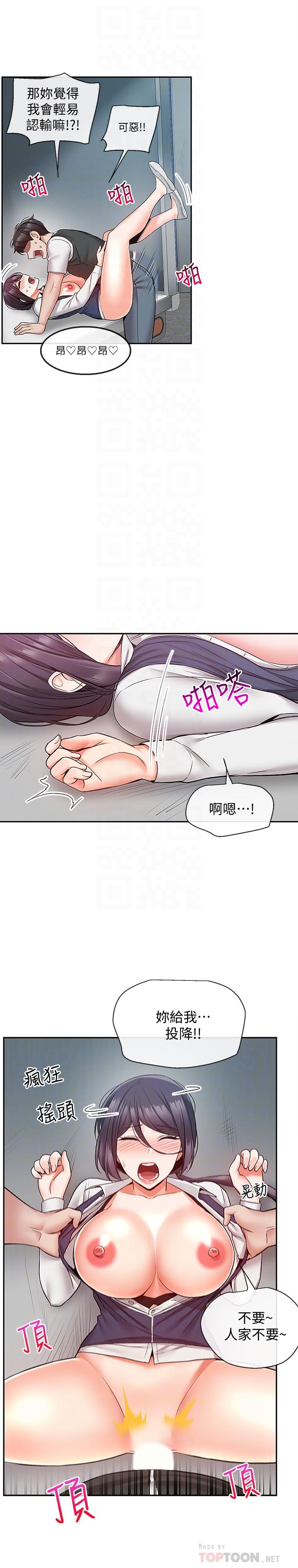 深夜噪音第45话-火热的打野战