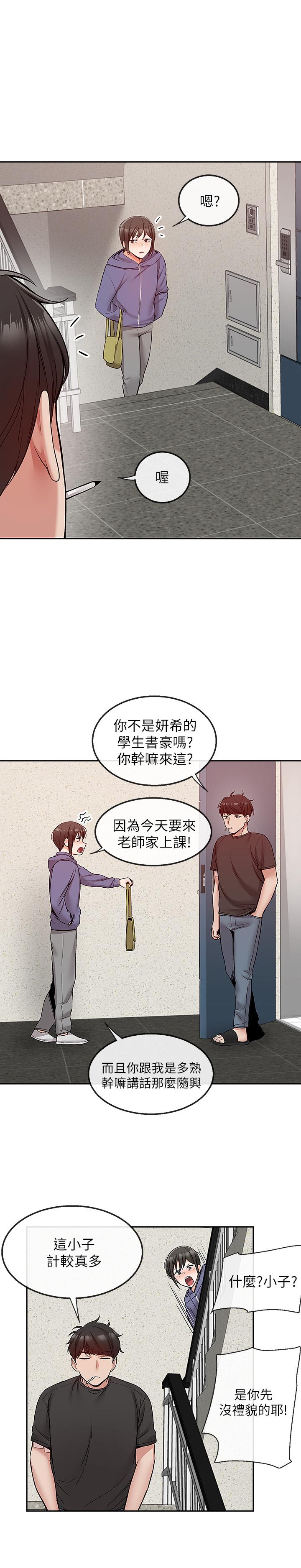 深夜噪音第45话-火热的打野战