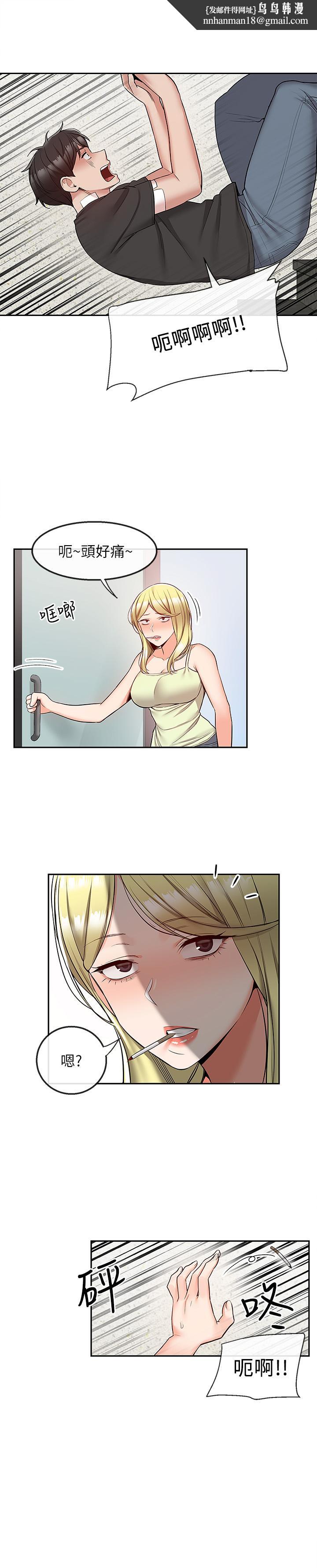 深夜噪音第46话-怀念妍希柔软的酥胸