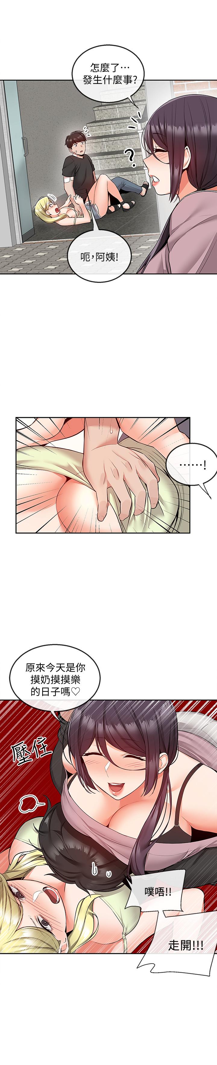 深夜噪音第46话-怀念妍希柔软的酥胸