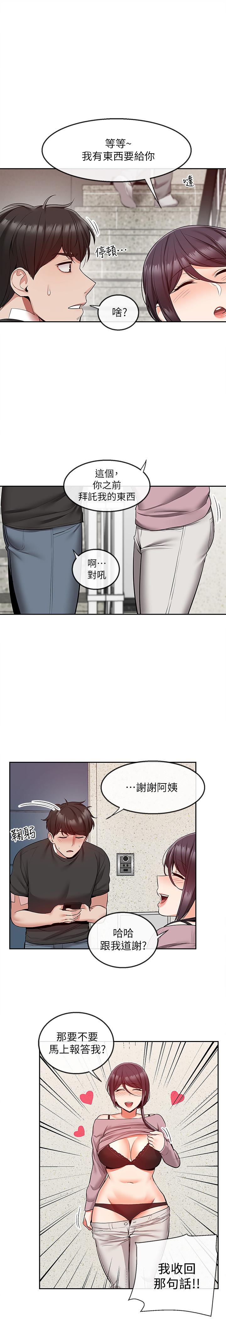 深夜噪音第46话-怀念妍希柔软的酥胸