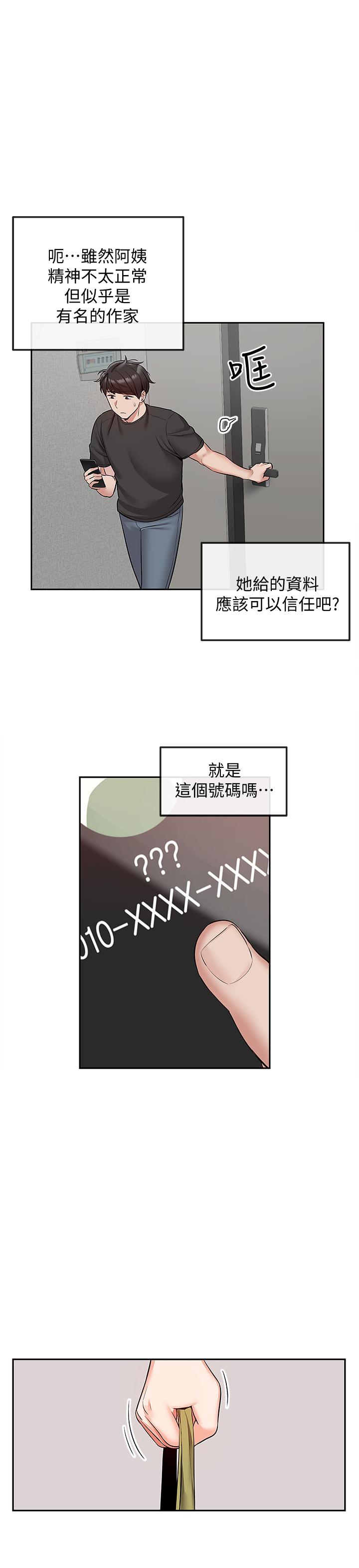 深夜噪音第46话-怀念妍希柔软的酥胸