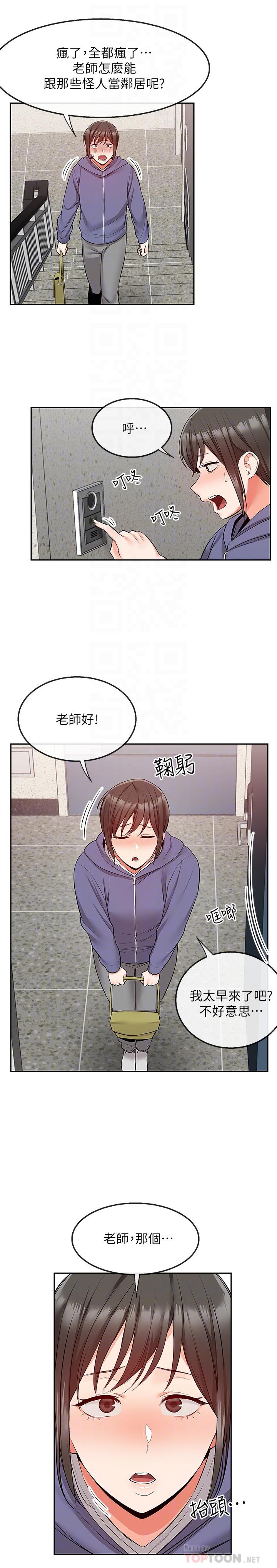 深夜噪音第46话-怀念妍希柔软的酥胸