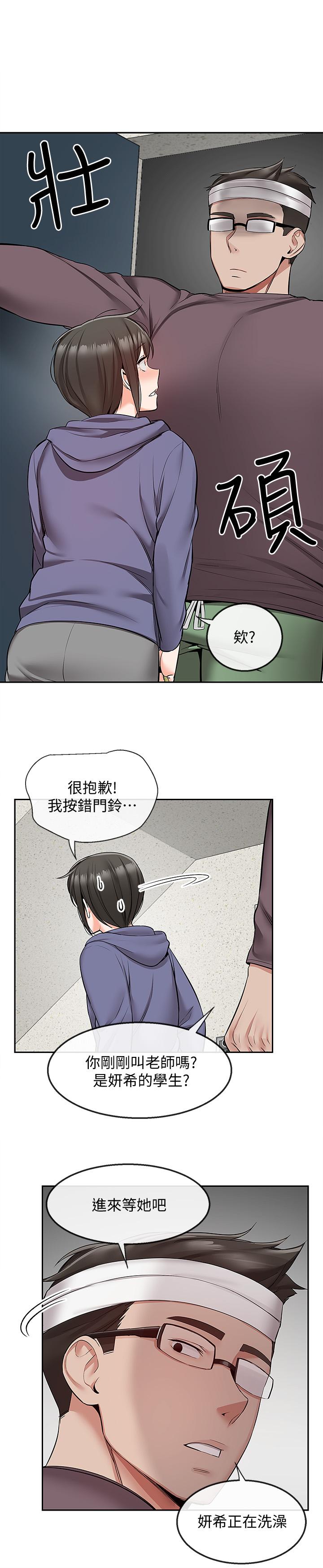 深夜噪音第46话-怀念妍希柔软的酥胸