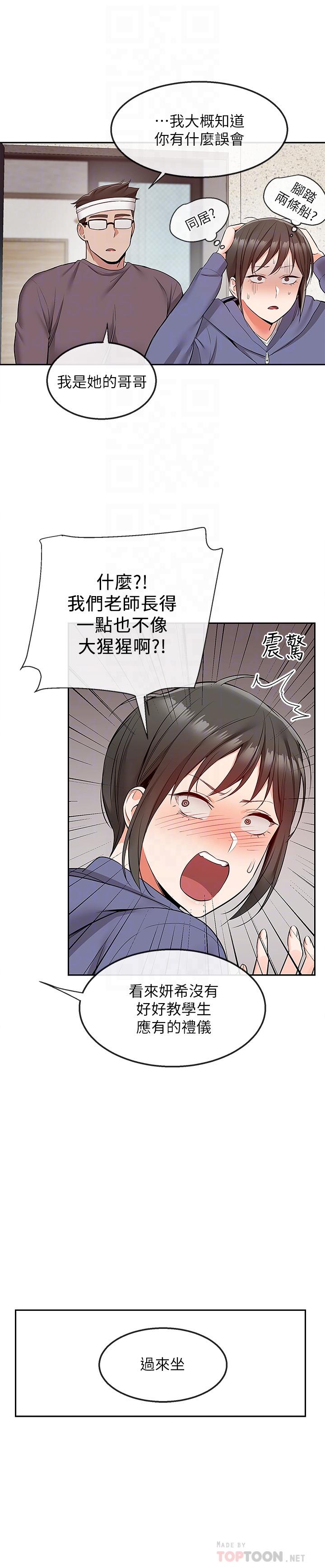 深夜噪音第46话-怀念妍希柔软的酥胸