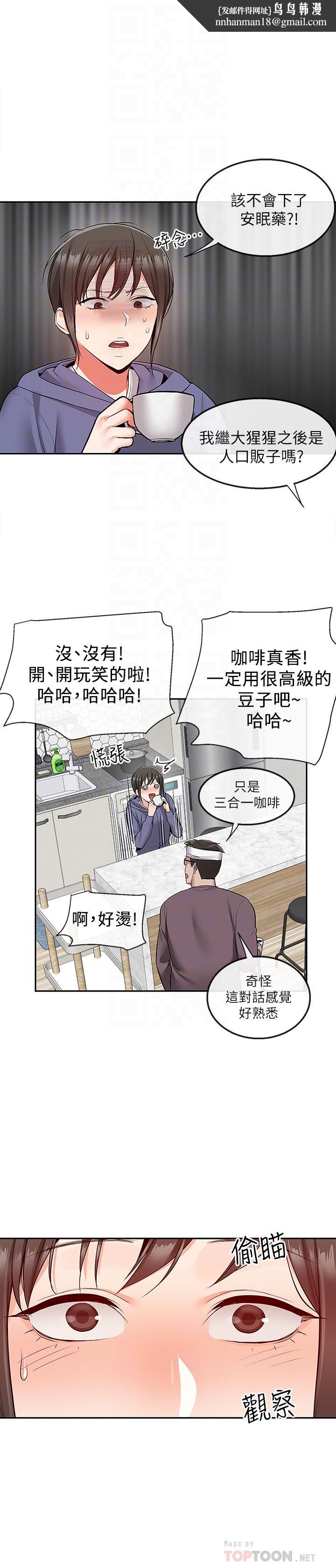深夜噪音第46话-怀念妍希柔软的酥胸