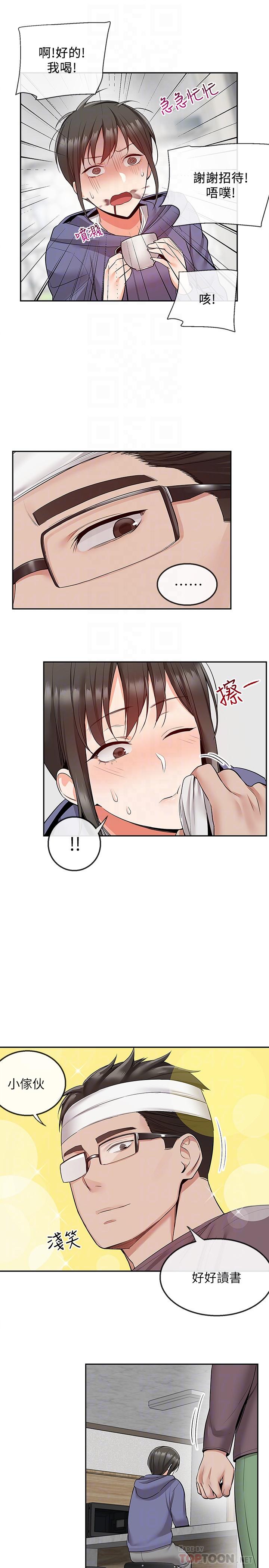 深夜噪音第46话-怀念妍希柔软的酥胸