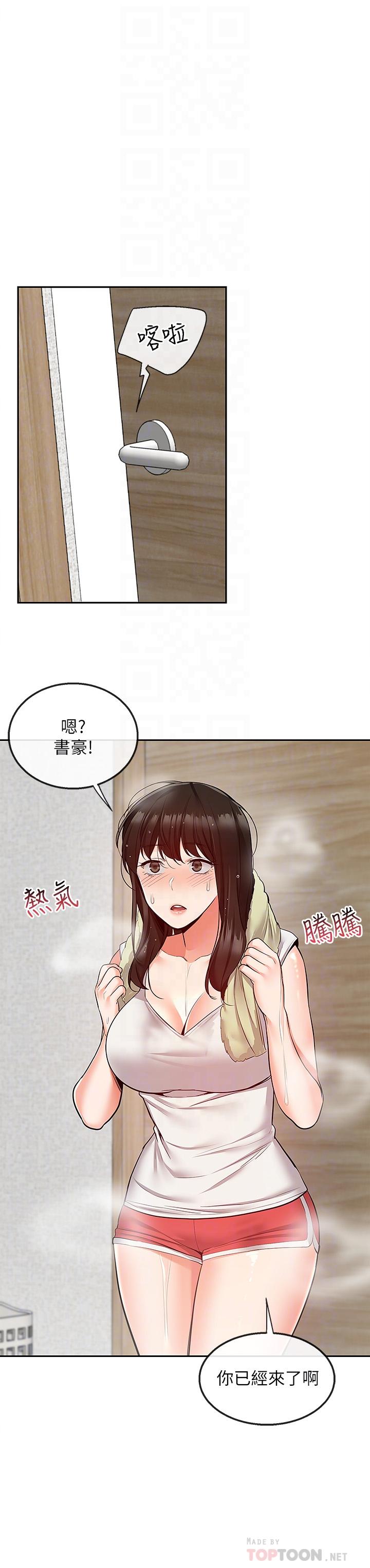 深夜噪音第46话-怀念妍希柔软的酥胸