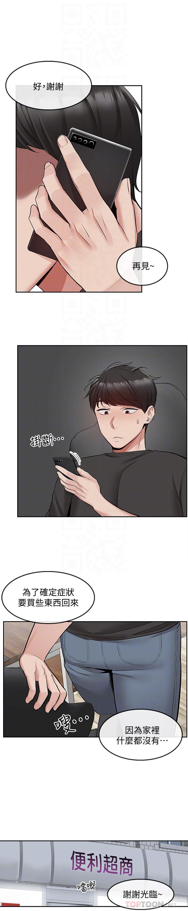 深夜噪音第46话-怀念妍希柔软的酥胸