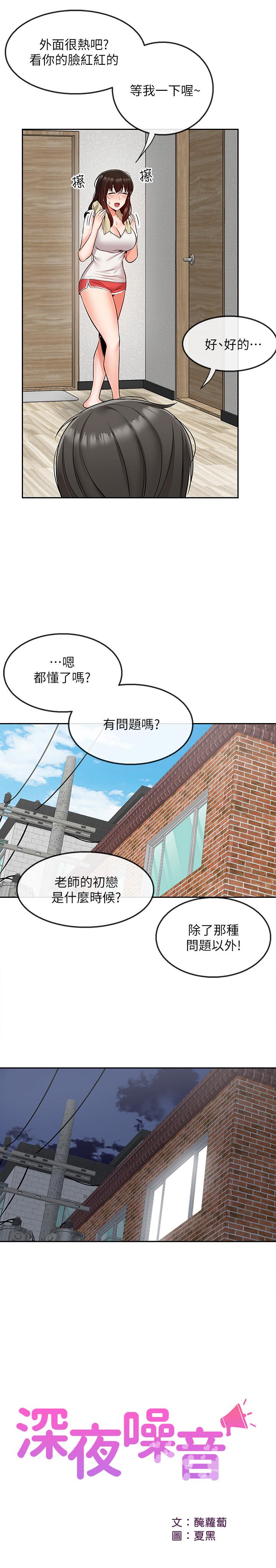 深夜噪音第46话-怀念妍希柔软的酥胸