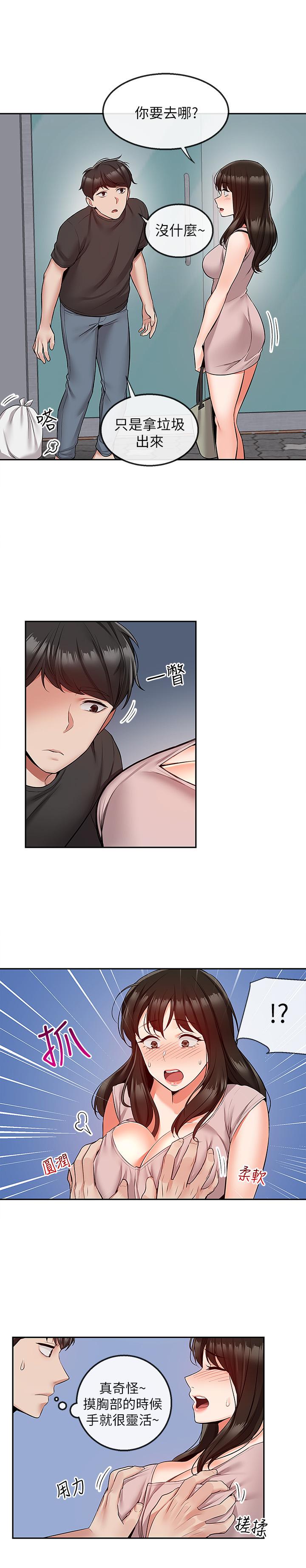 深夜噪音第46话-怀念妍希柔软的酥胸