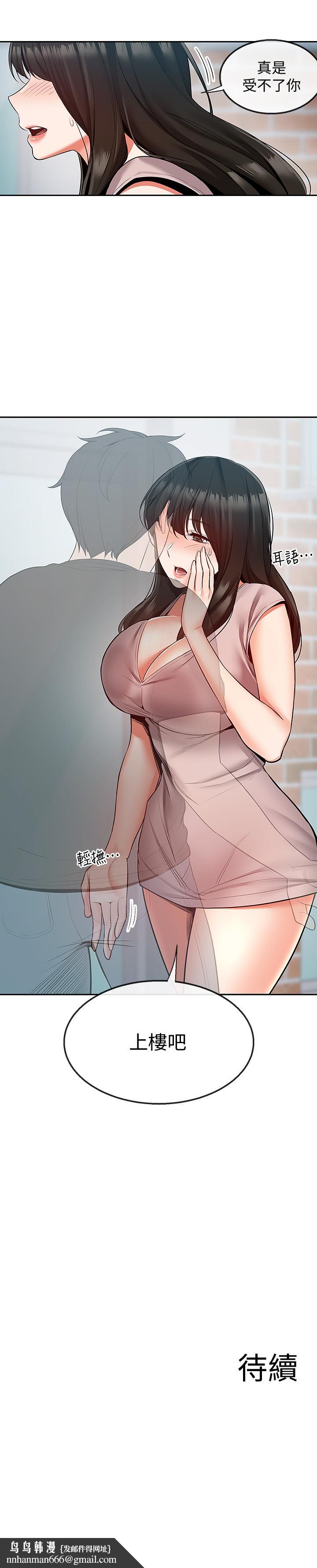 深夜噪音第46话-怀念妍希柔软的酥胸