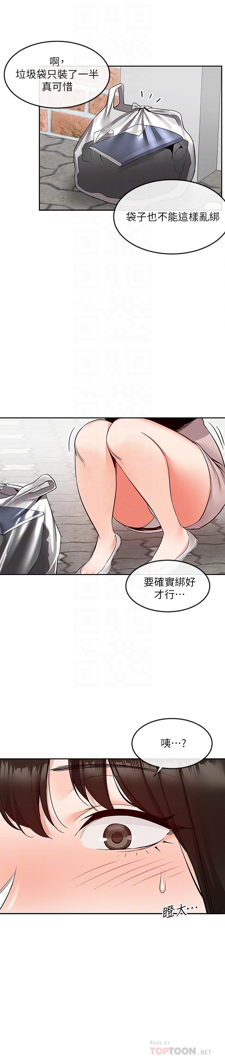 深夜噪音第47话-只清一枪怎么够