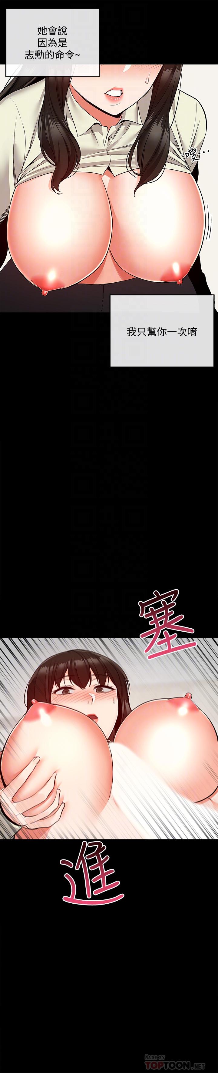 深夜噪音第47话-只清一枪怎么够