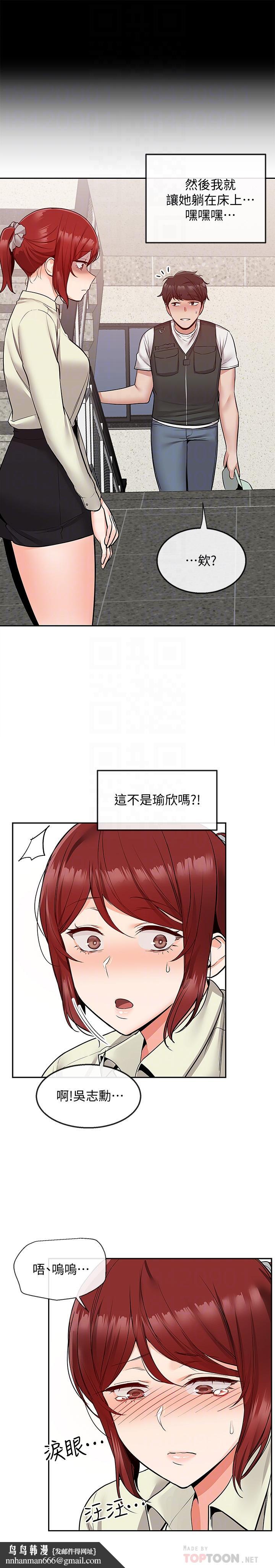 深夜噪音第47话-只清一枪怎么够