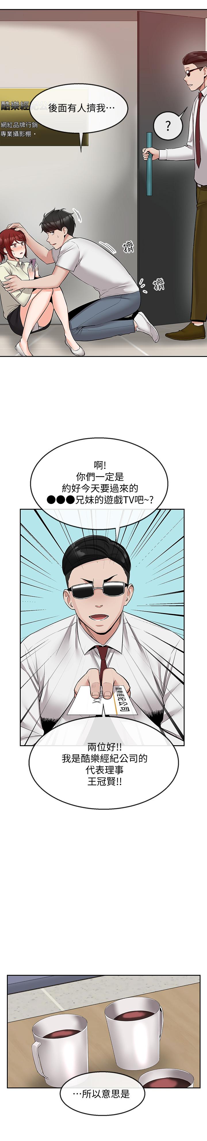 深夜噪音第47话-只清一枪怎么够